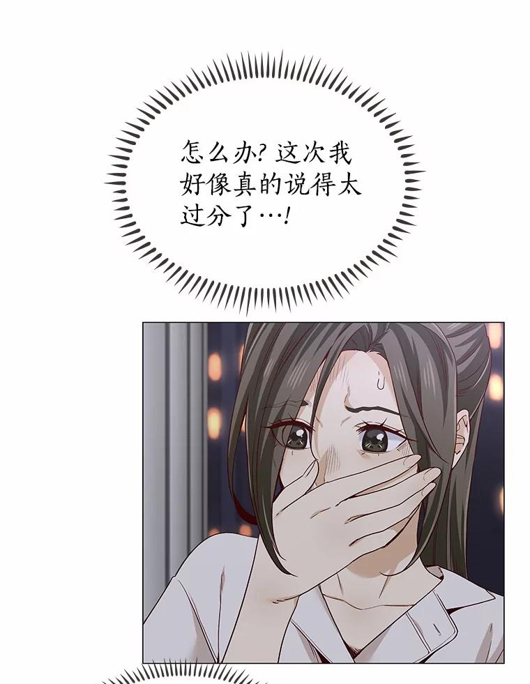 无法抵御的诱惑 31.露台上的舞 第83页