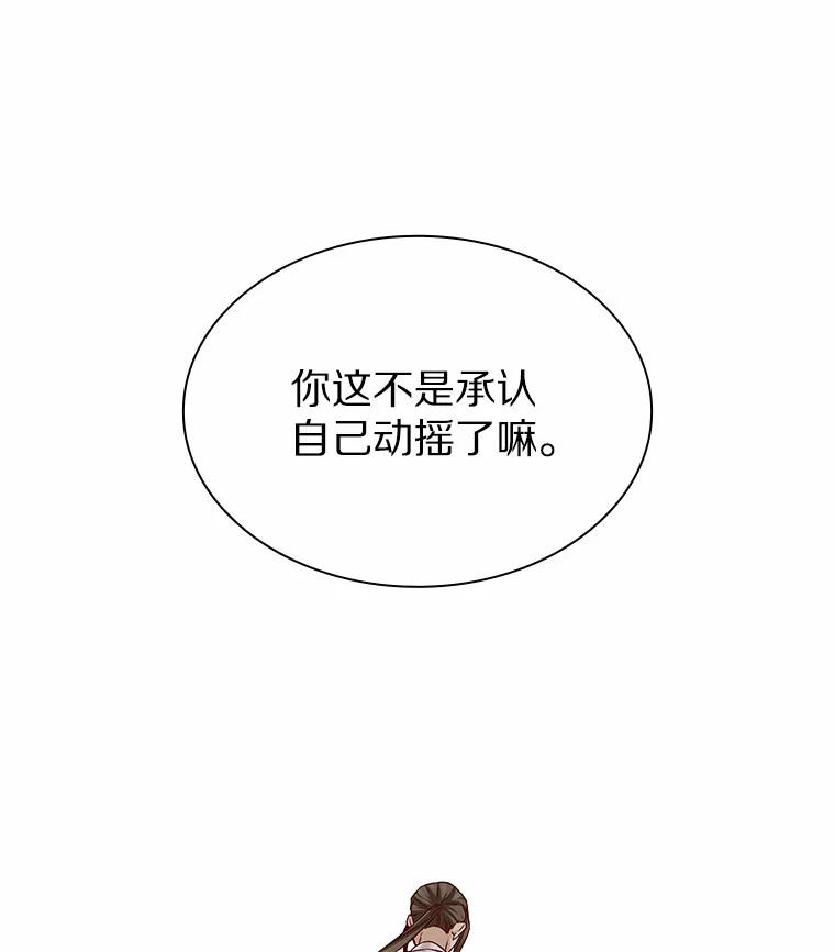 无法抵御的诱惑 31.露台上的舞 第79页