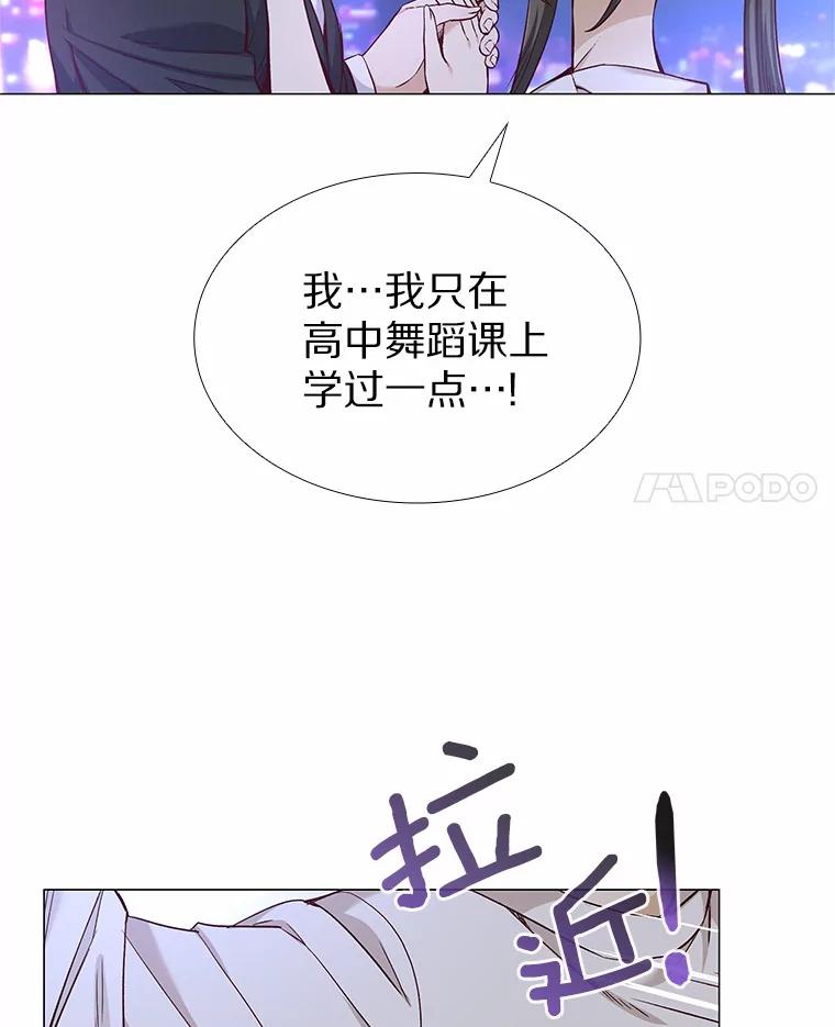 无法抵御的诱惑 31.露台上的舞 第8页
