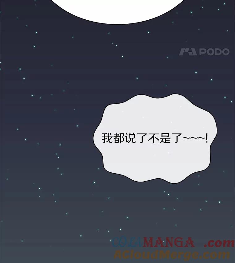 无法抵御的诱惑 31.露台上的舞 第105页