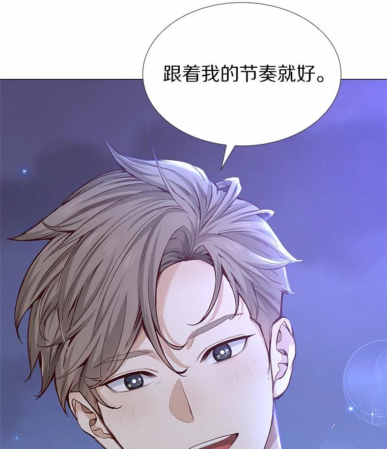 无法抵御的诱惑 31.露台上的舞 第10页