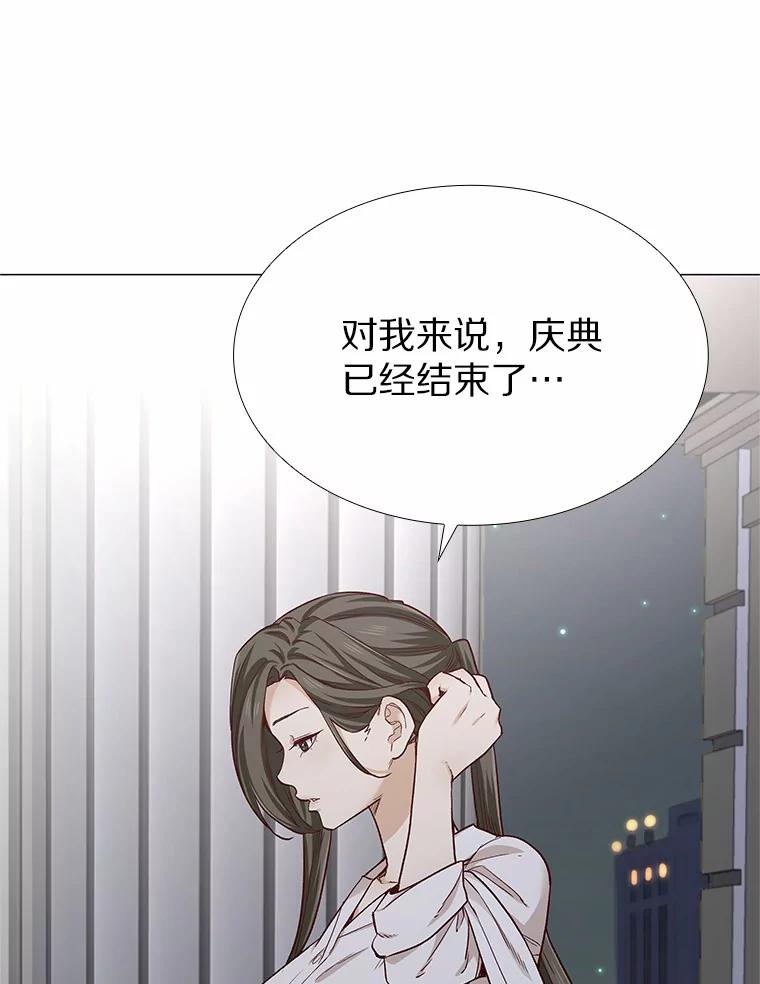 无法抵御的诱惑 31.露台上的舞 第115页