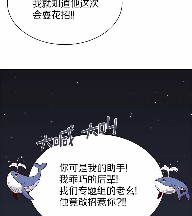 无法抵御的诱惑 31.露台上的舞 第104页