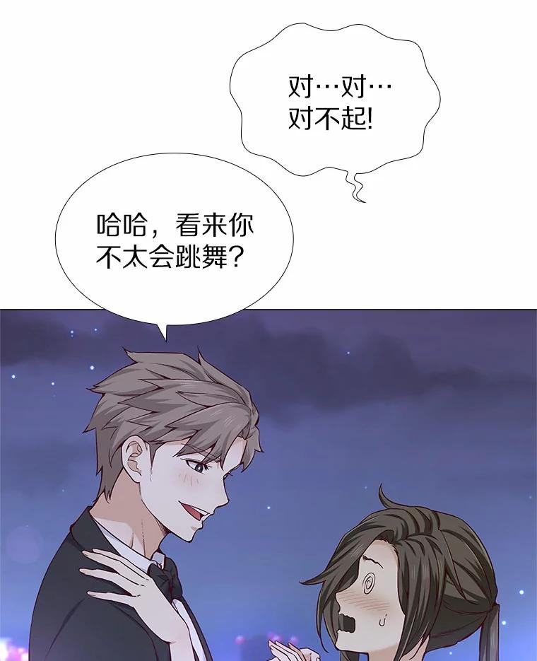 无法抵御的诱惑 31.露台上的舞 第7页