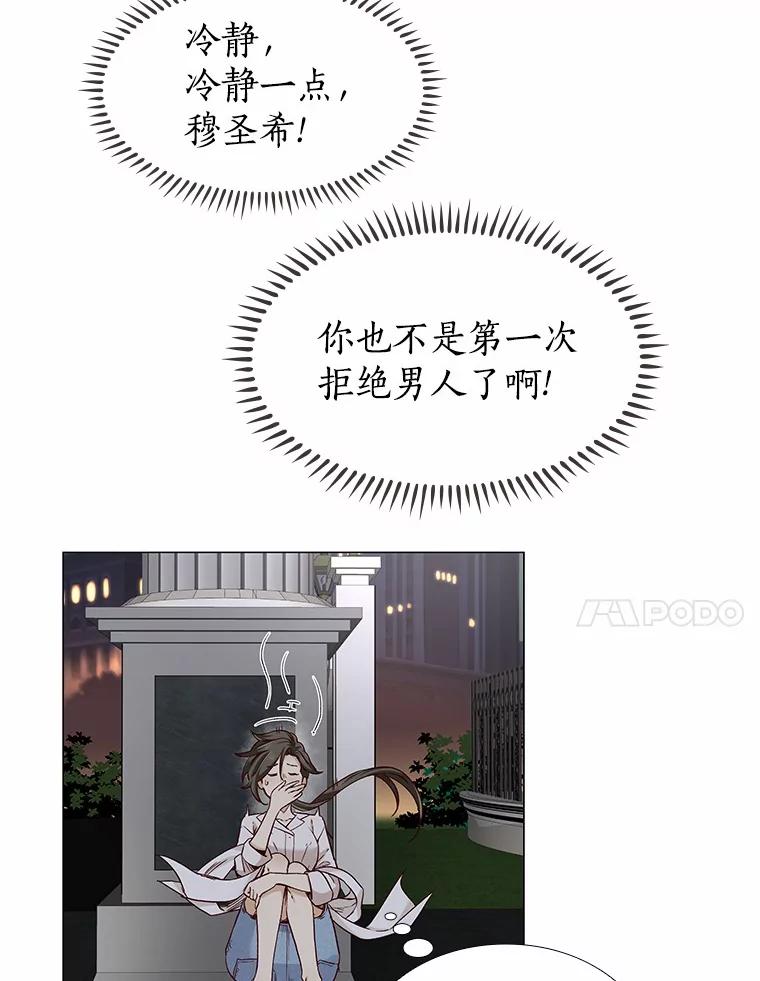无法抵御的诱惑 31.露台上的舞 第84页