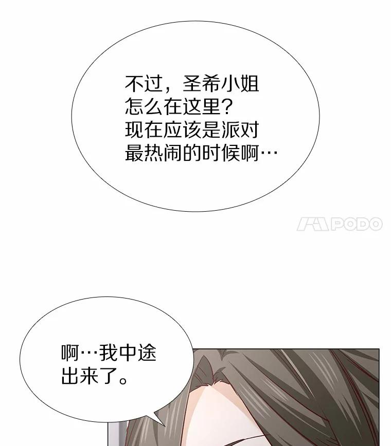 无法抵御的诱惑 31.露台上的舞 第112页