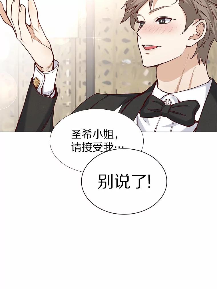 无法抵御的诱惑 31.露台上的舞 第59页