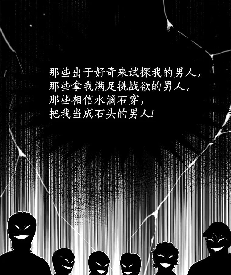 无法抵御的诱惑 31.露台上的舞 第86页