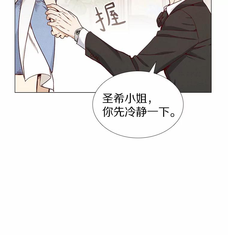 无法抵御的诱惑 31.露台上的舞 第68页