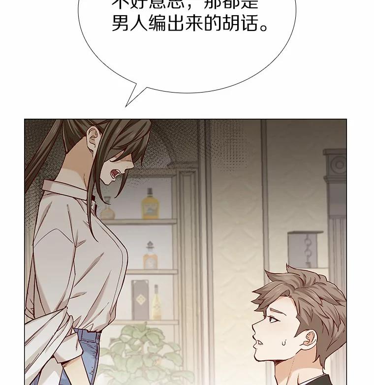 无法抵御的诱惑 31.露台上的舞 第67页