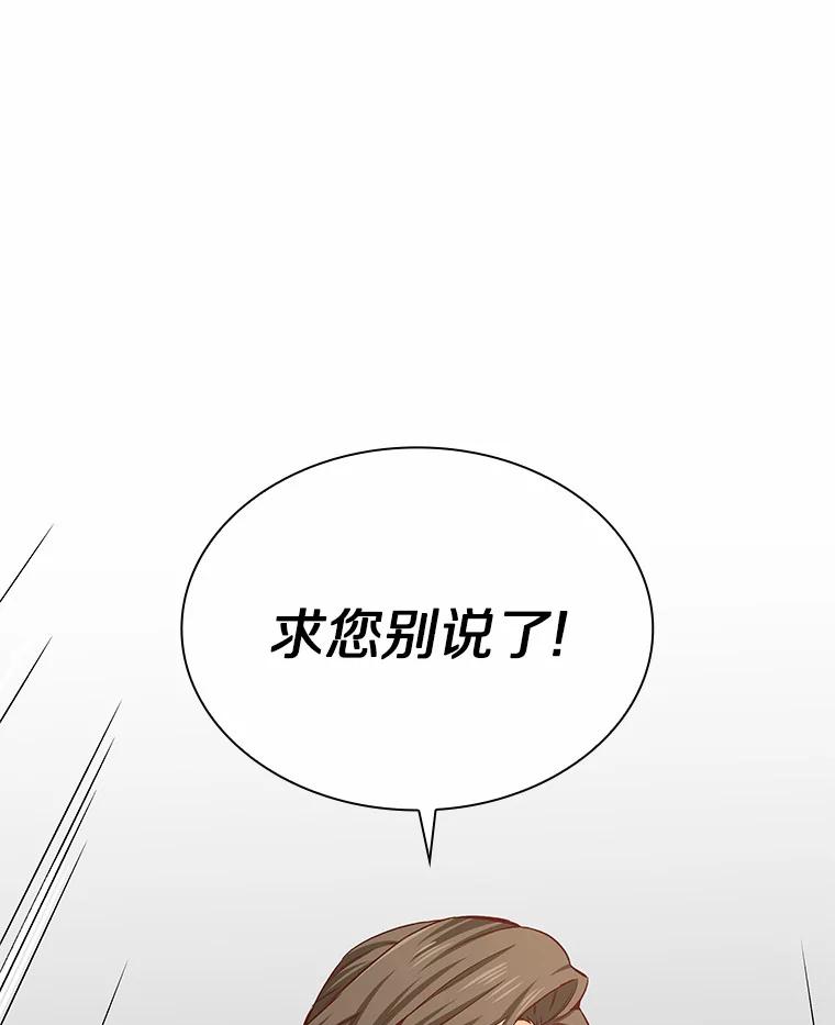 无法抵御的诱惑 31.露台上的舞 第60页