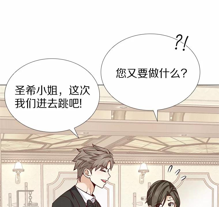 无法抵御的诱惑 31.露台上的舞 第51页