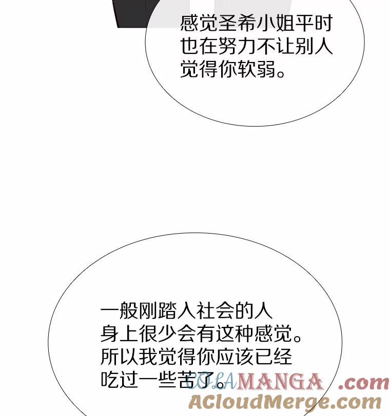 无法抵御的诱惑 32.天台上的焰火 第105页