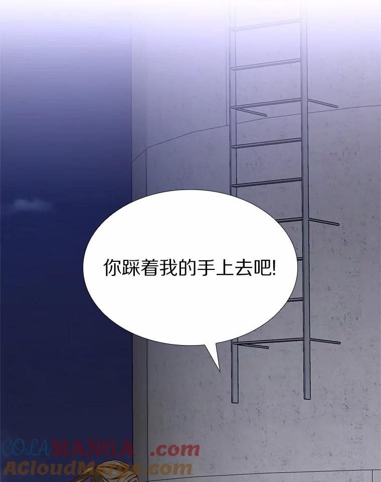 无法抵御的诱惑 32.天台上的焰火 第29页