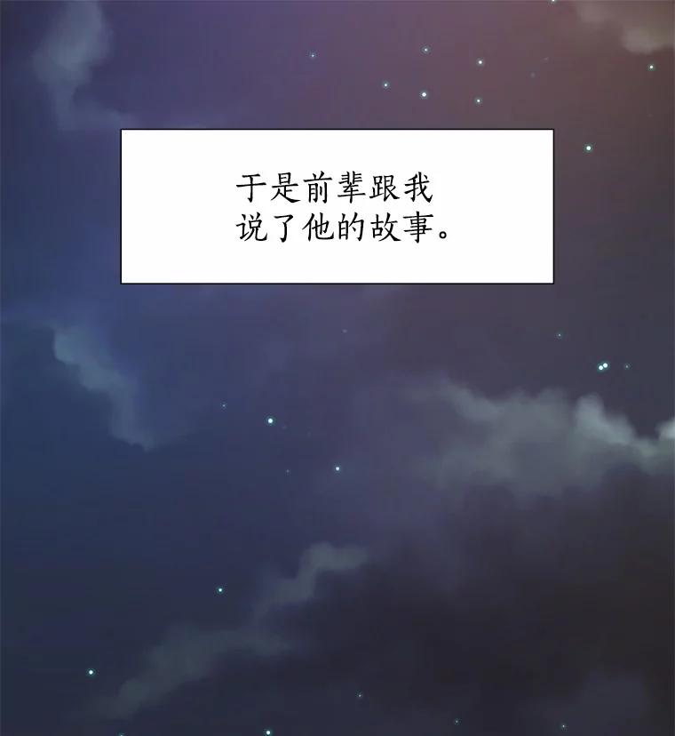 无法抵御的诱惑 32.天台上的焰火 第83页