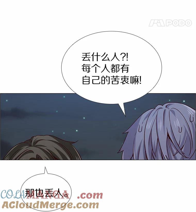 无法抵御的诱惑 32.天台上的焰火 第77页