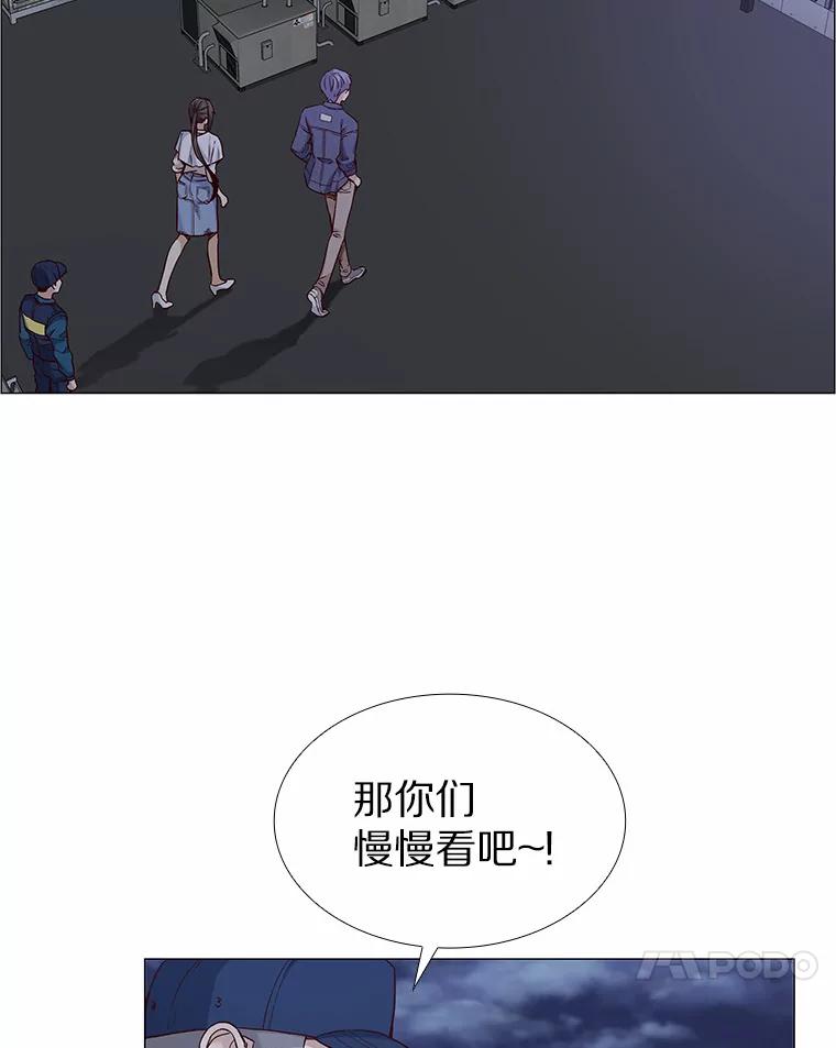 无法抵御的诱惑 32.天台上的焰火 第18页
