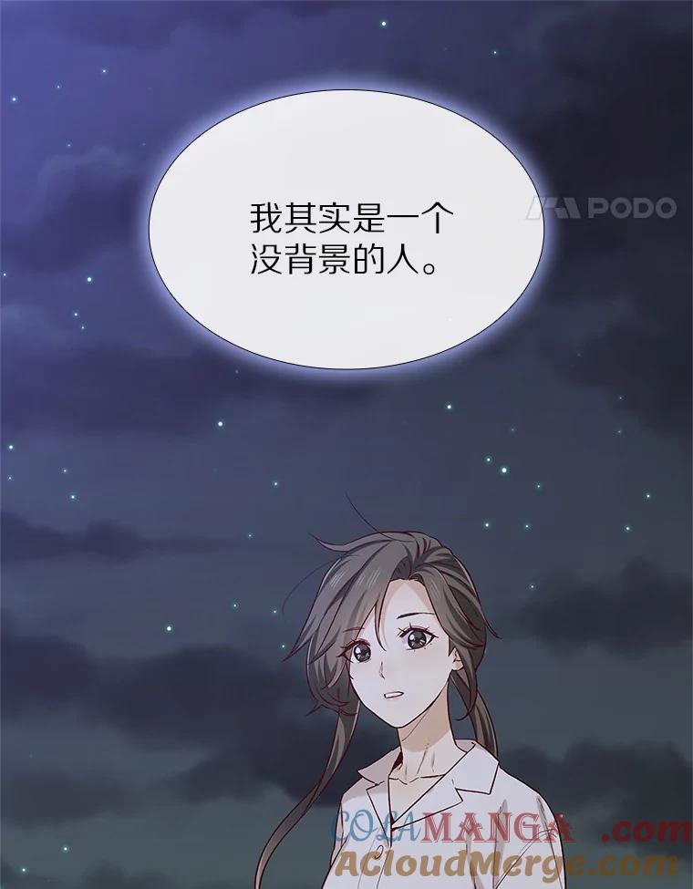 无法抵御的诱惑 32.天台上的焰火 第113页
