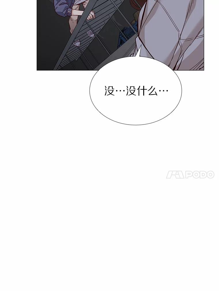 无法抵御的诱惑 32.天台上的焰火 第46页