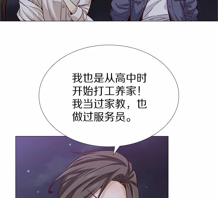 无法抵御的诱惑 32.天台上的焰火 第98页
