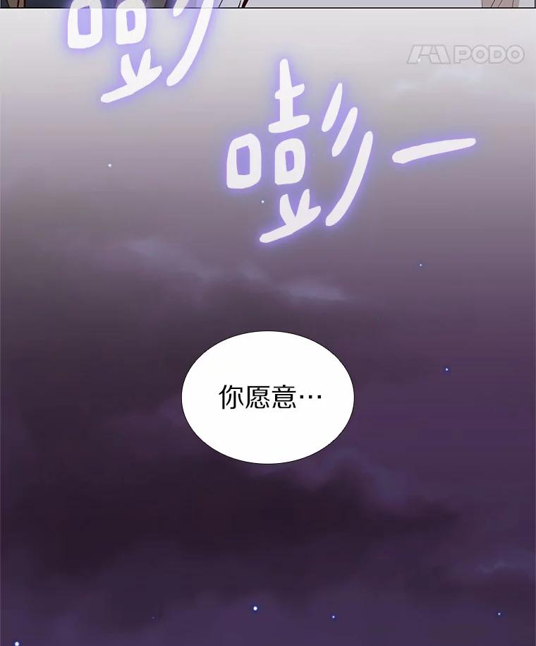 无法抵御的诱惑 32.天台上的焰火 第124页