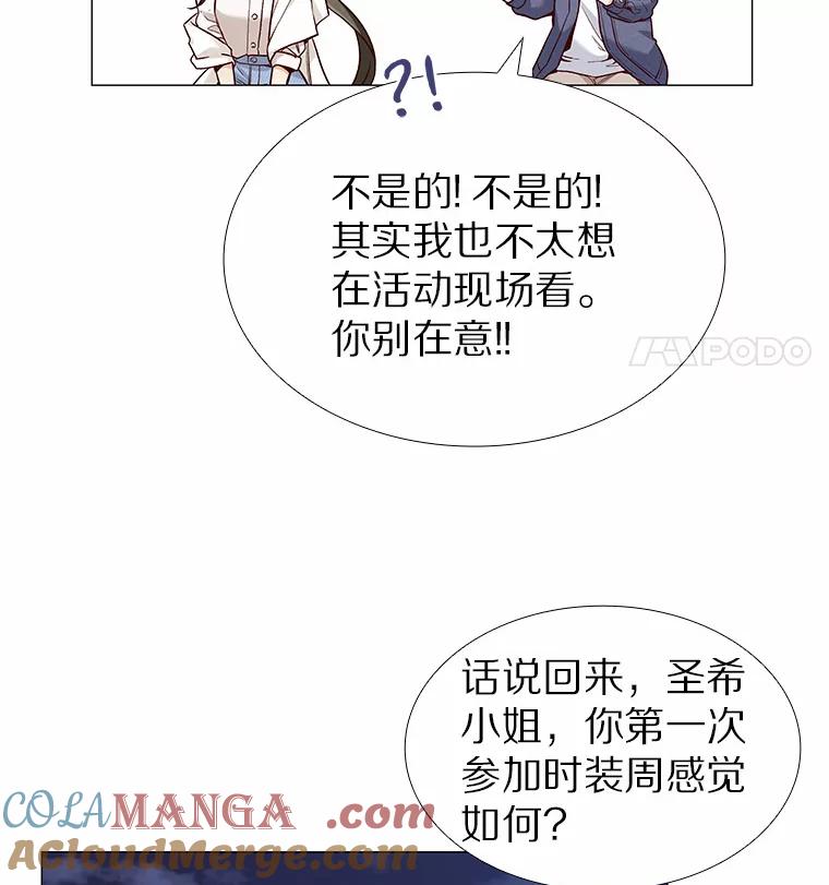 无法抵御的诱惑 32.天台上的焰火 第61页