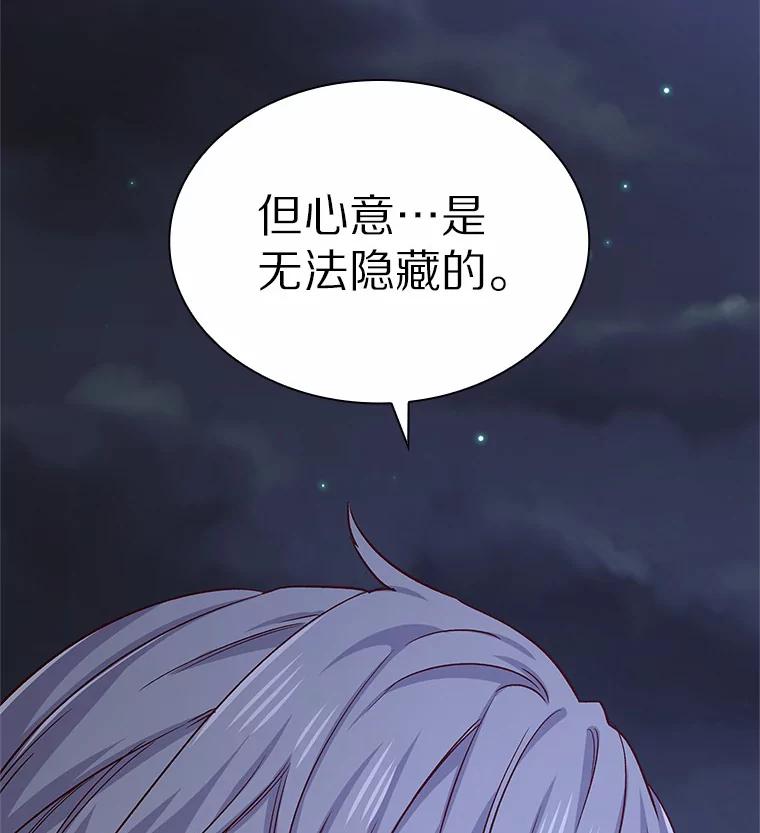 无法抵御的诱惑 32.天台上的焰火 第119页