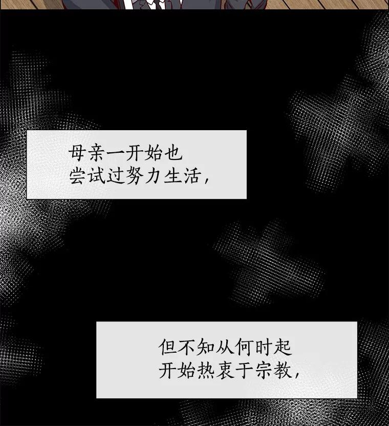无法抵御的诱惑 32.天台上的焰火 第86页