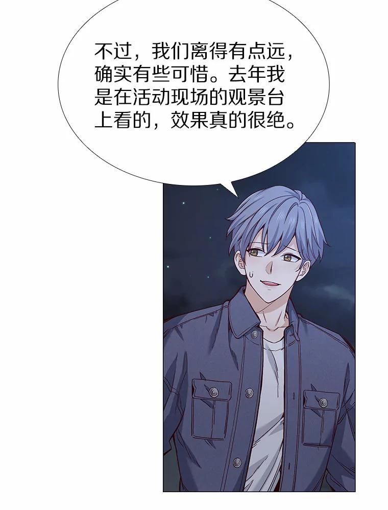无法抵御的诱惑 32.天台上的焰火 第59页