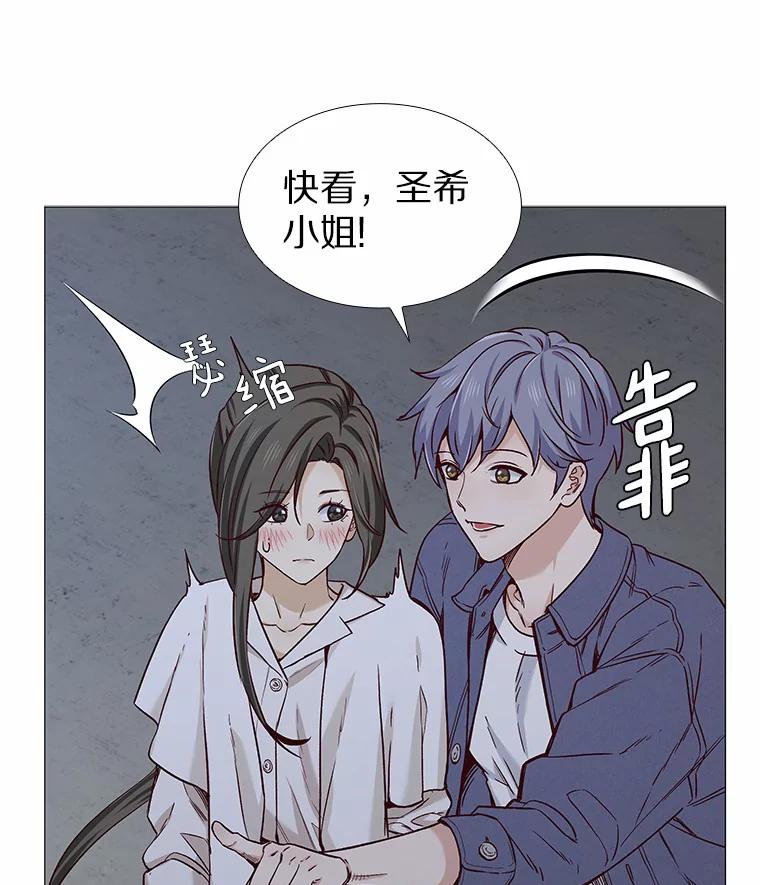 无法抵御的诱惑 32.天台上的焰火 第55页