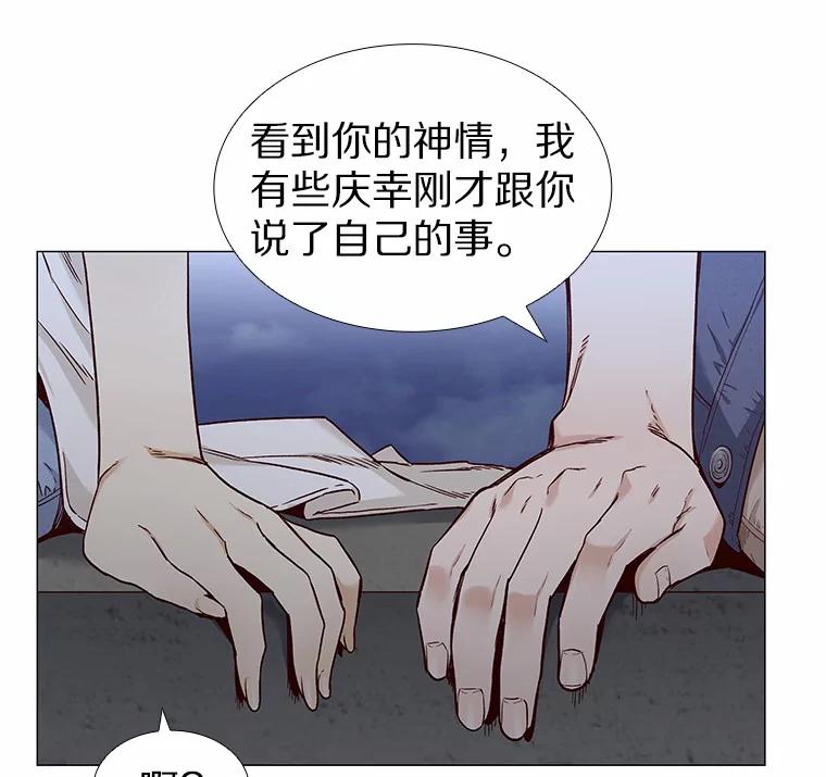 无法抵御的诱惑 32.天台上的焰火 第110页