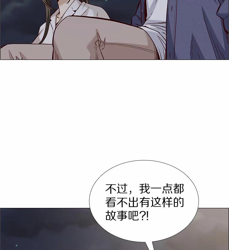 无法抵御的诱惑 32.天台上的焰火 第91页