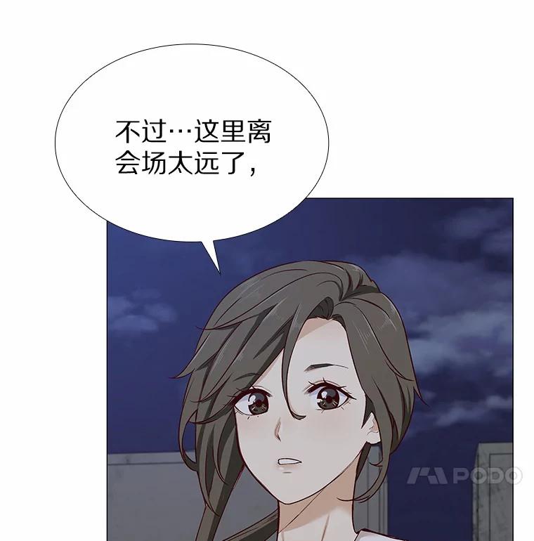 无法抵御的诱惑 32.天台上的焰火 第22页