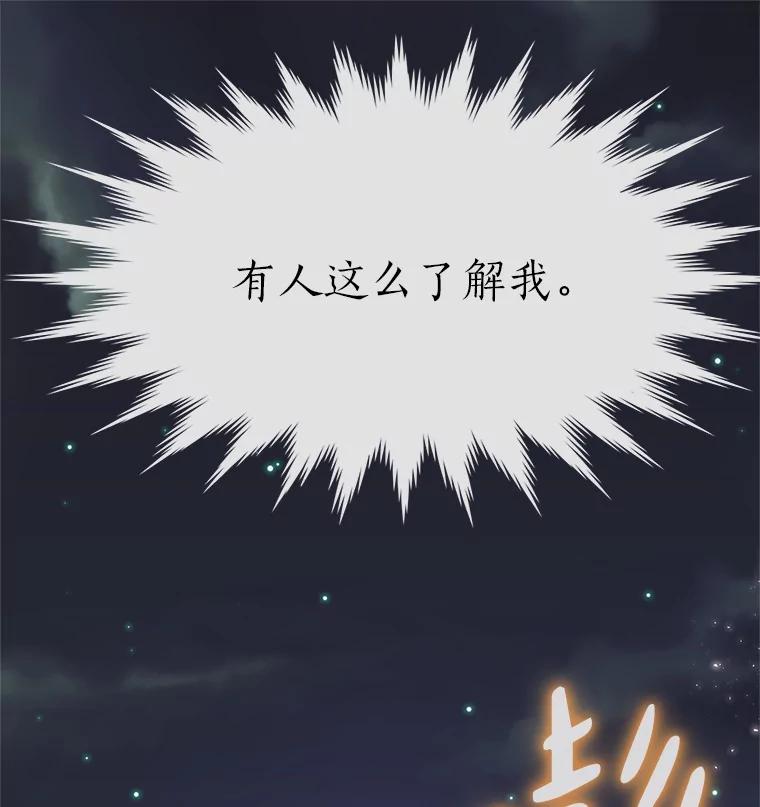 无法抵御的诱惑 32.天台上的焰火 第107页