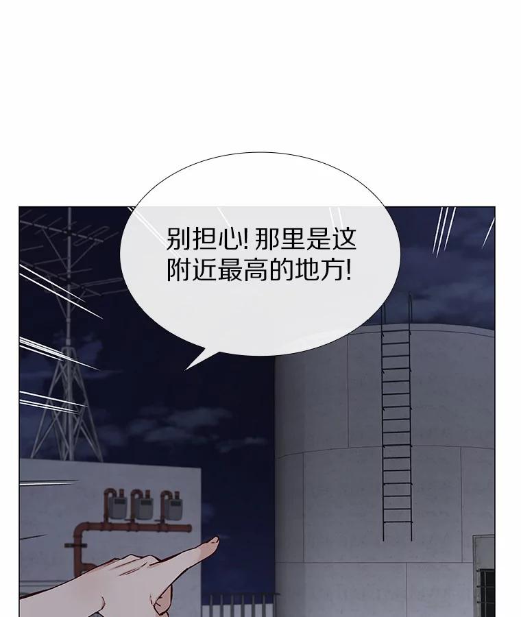 无法抵御的诱惑 32.天台上的焰火 第24页