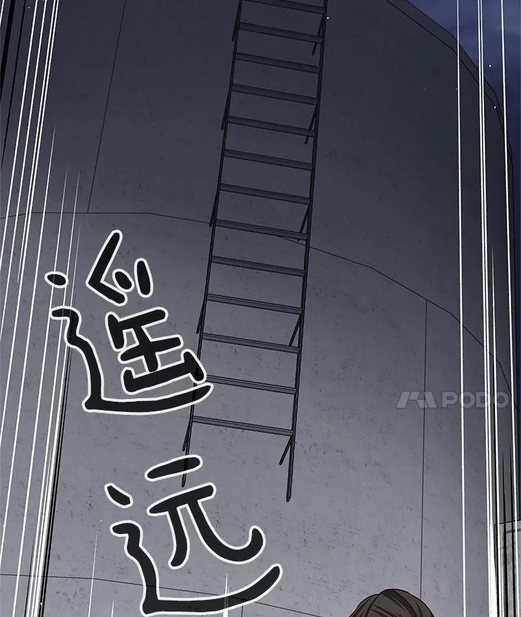 无法抵御的诱惑 32.天台上的焰火 第26页