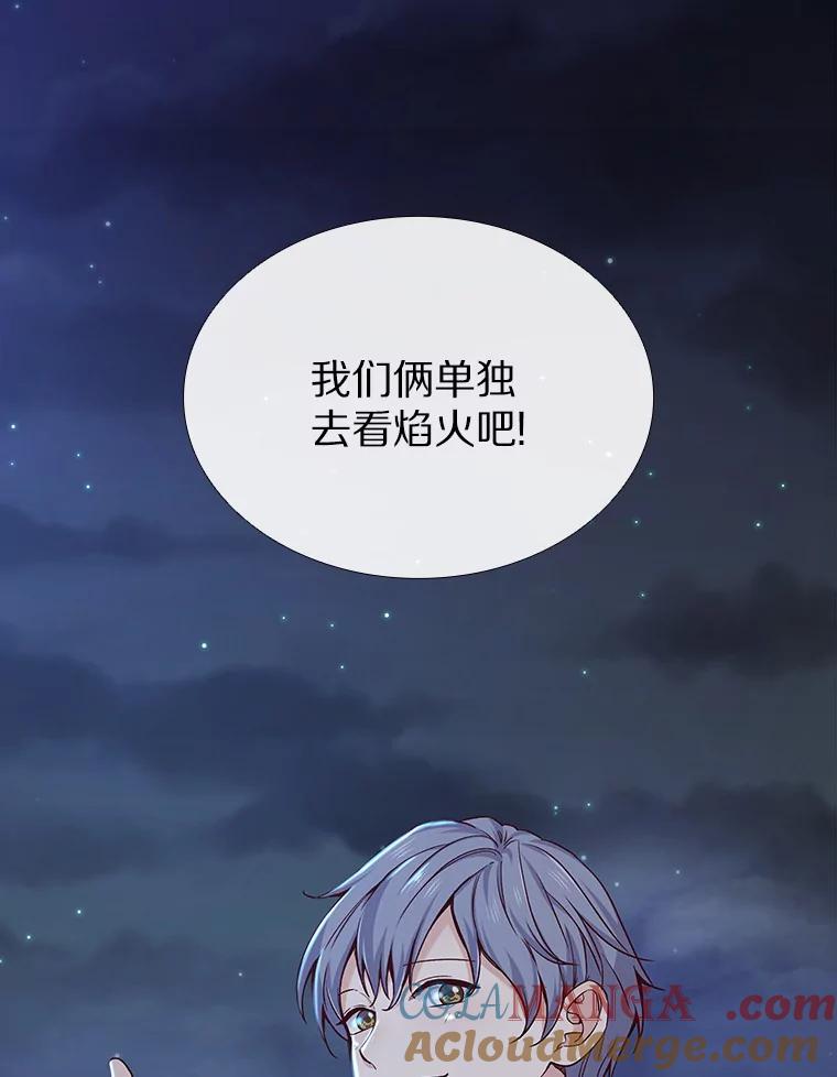 无法抵御的诱惑 32.天台上的焰火 第13页