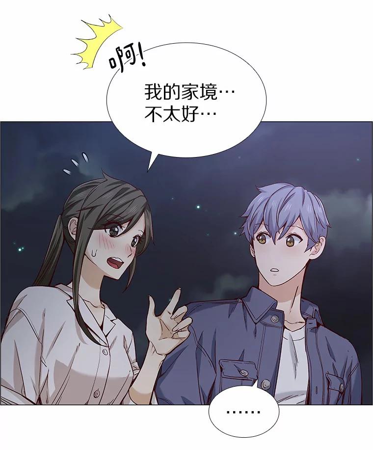 无法抵御的诱惑 32.天台上的焰火 第100页