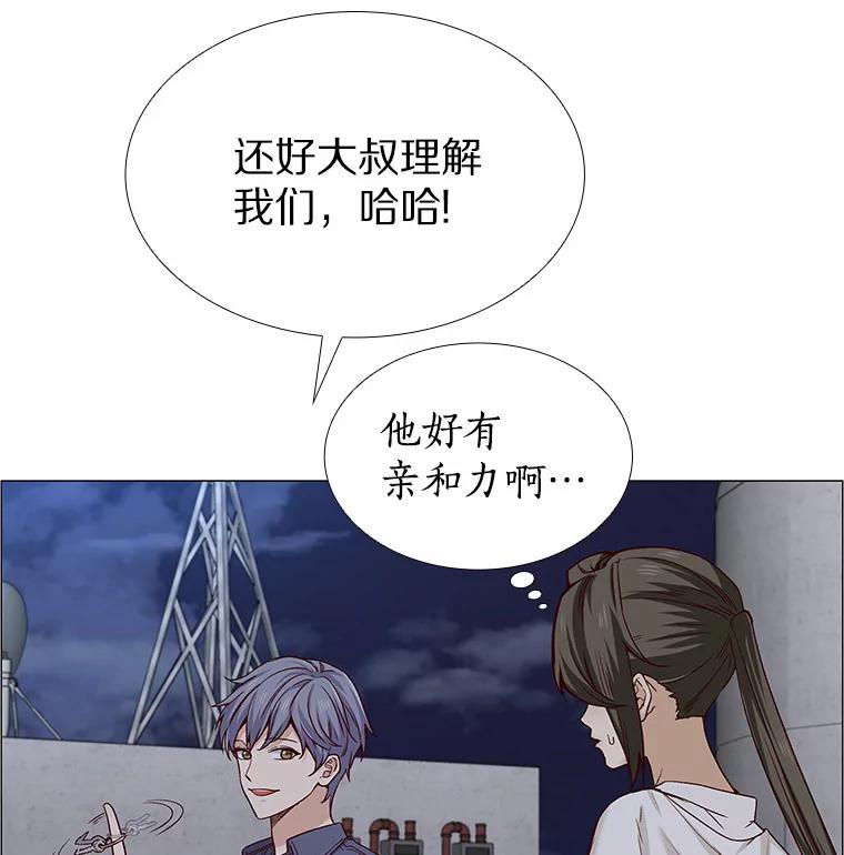 无法抵御的诱惑 32.天台上的焰火 第20页