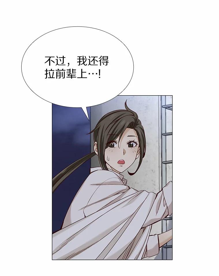无法抵御的诱惑 32.天台上的焰火 第39页
