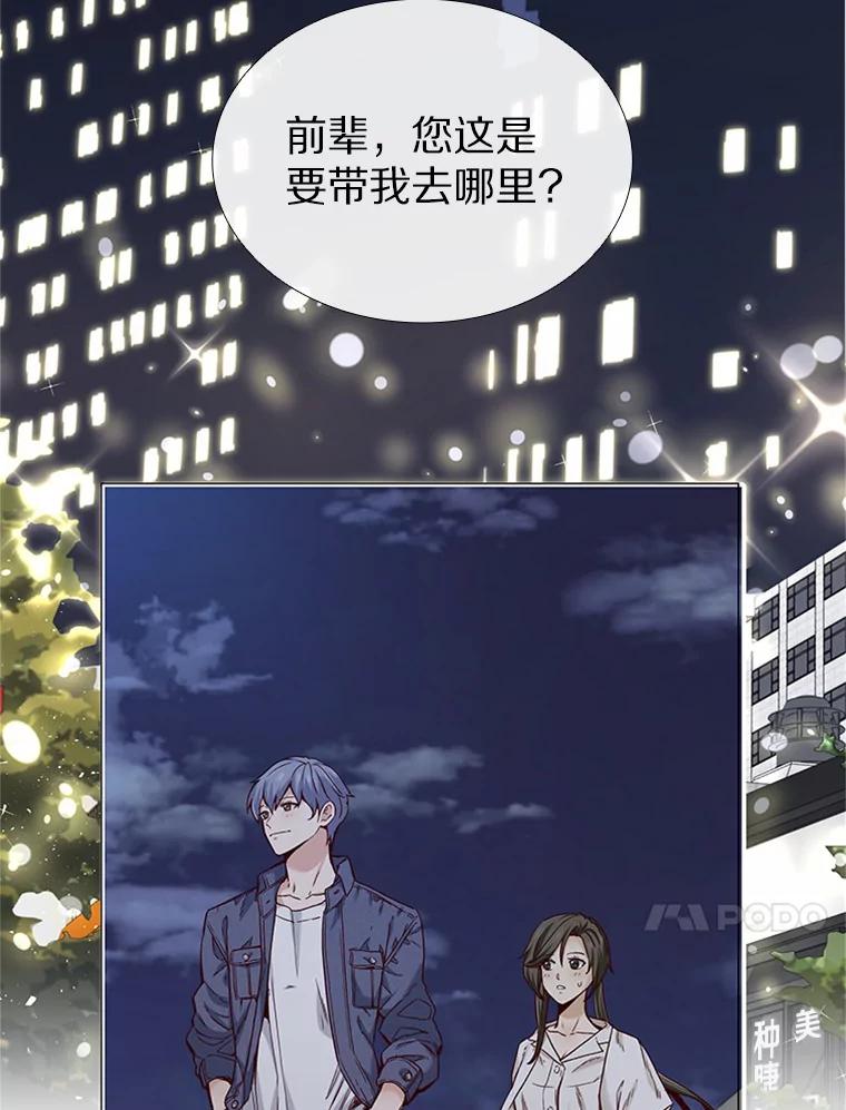 无法抵御的诱惑 32.天台上的焰火 第4页