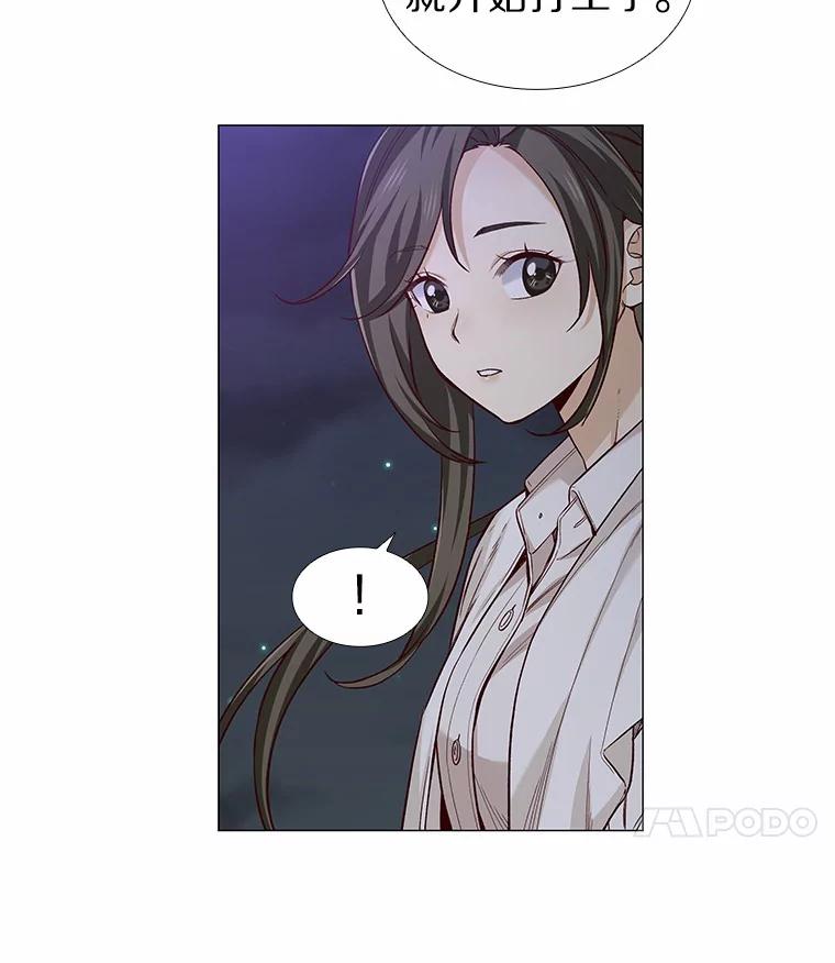 无法抵御的诱惑 32.天台上的焰火 第96页