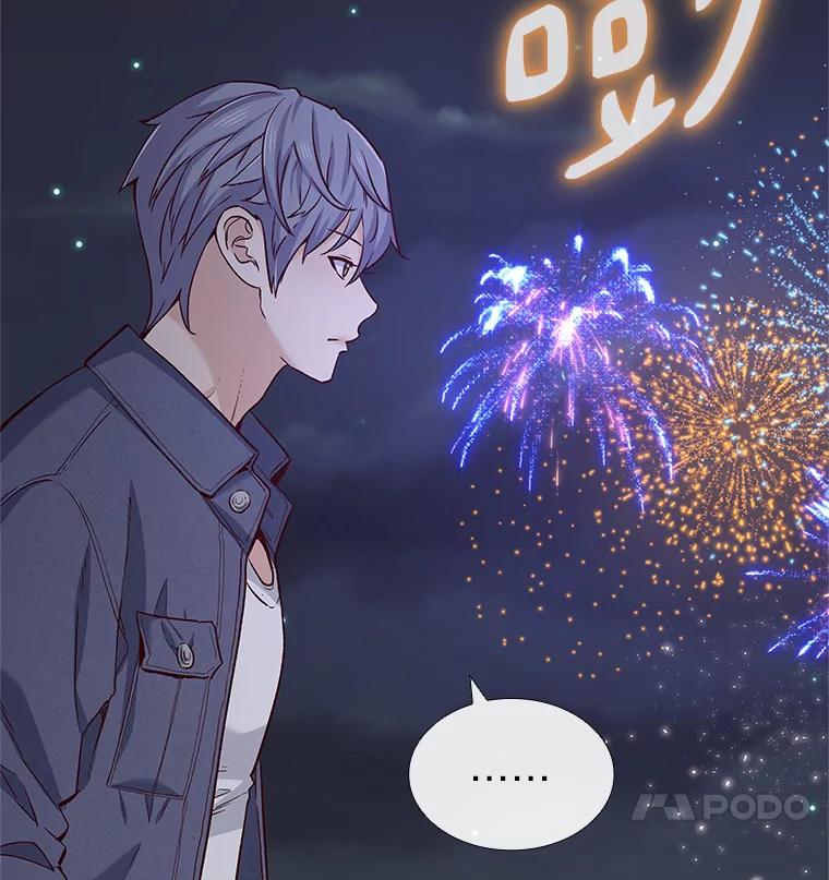 无法抵御的诱惑 32.天台上的焰火 第108页