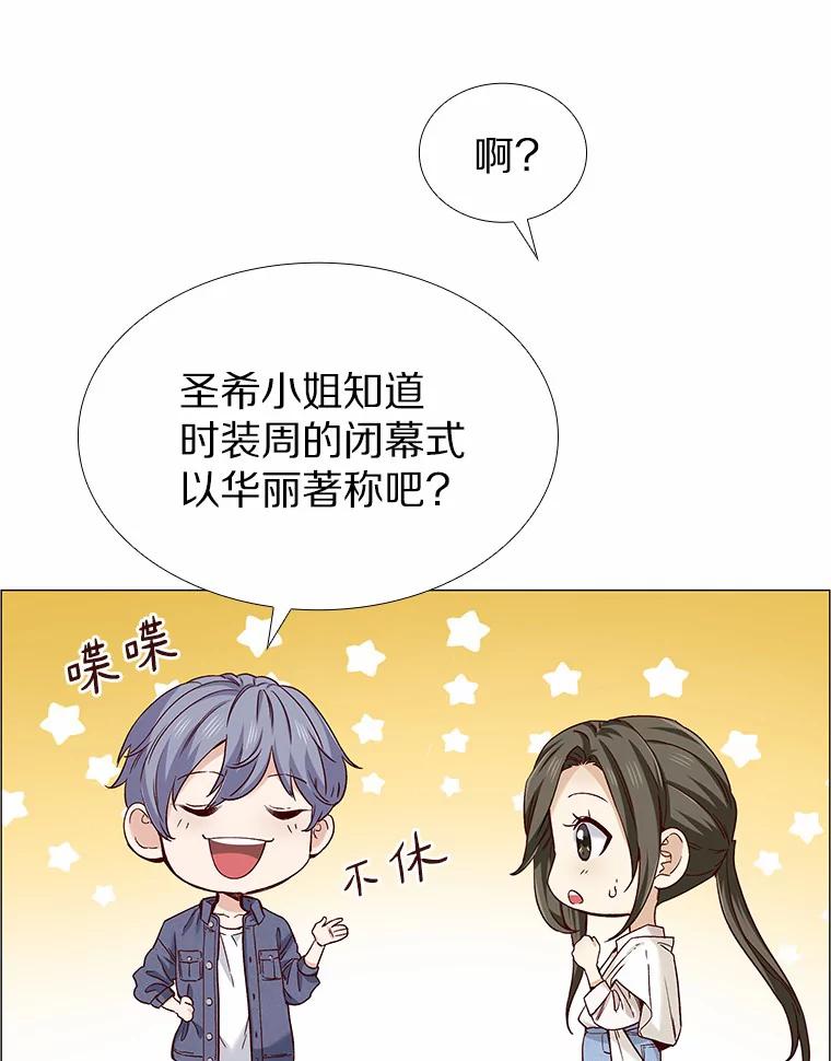 无法抵御的诱惑 32.天台上的焰火 第7页