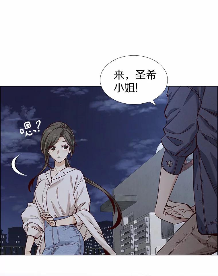无法抵御的诱惑 32.天台上的焰火 第28页