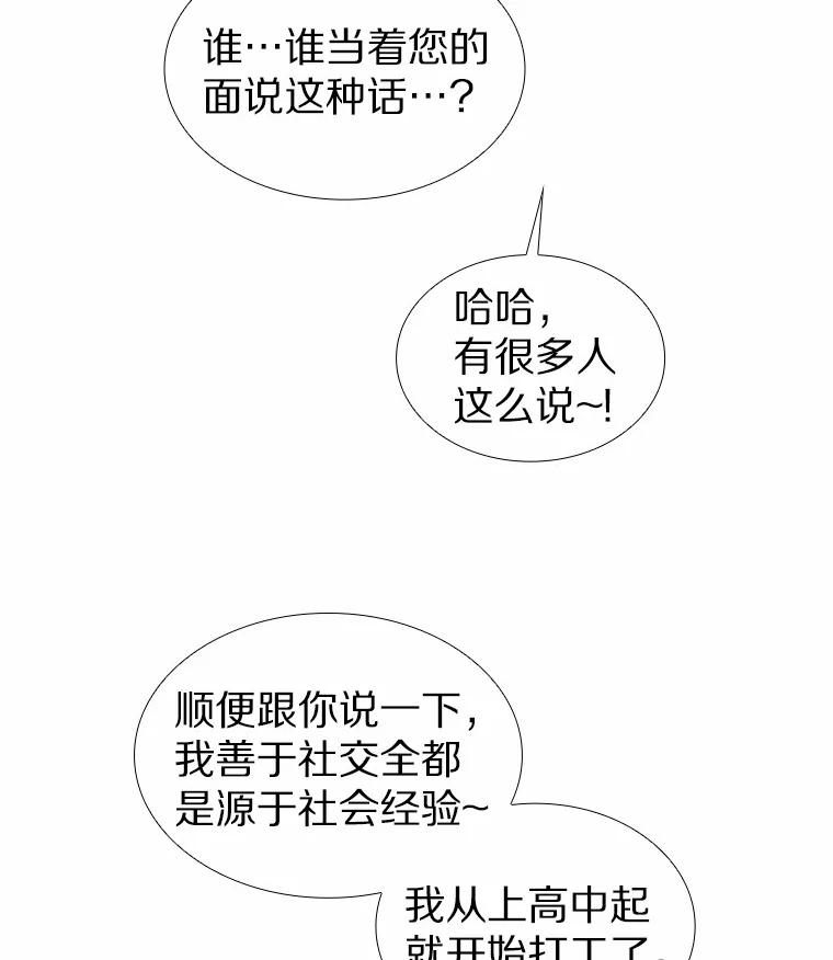 无法抵御的诱惑 32.天台上的焰火 第95页
