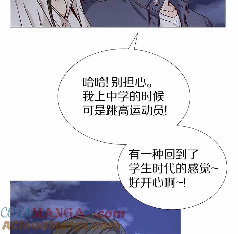 无法抵御的诱惑 32.天台上的焰火 第53页