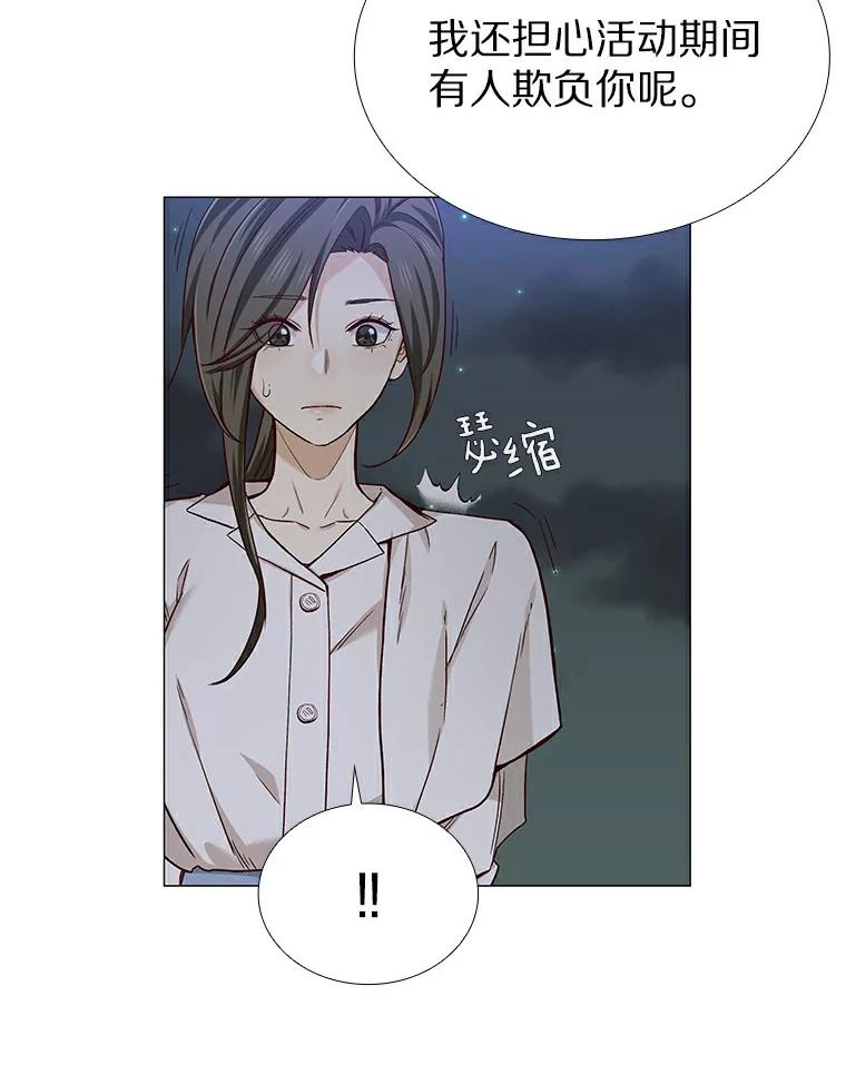 无法抵御的诱惑 32.天台上的焰火 第67页