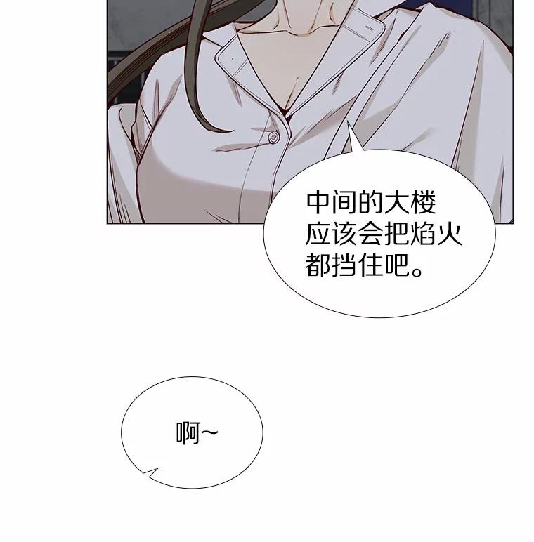 无法抵御的诱惑 32.天台上的焰火 第23页