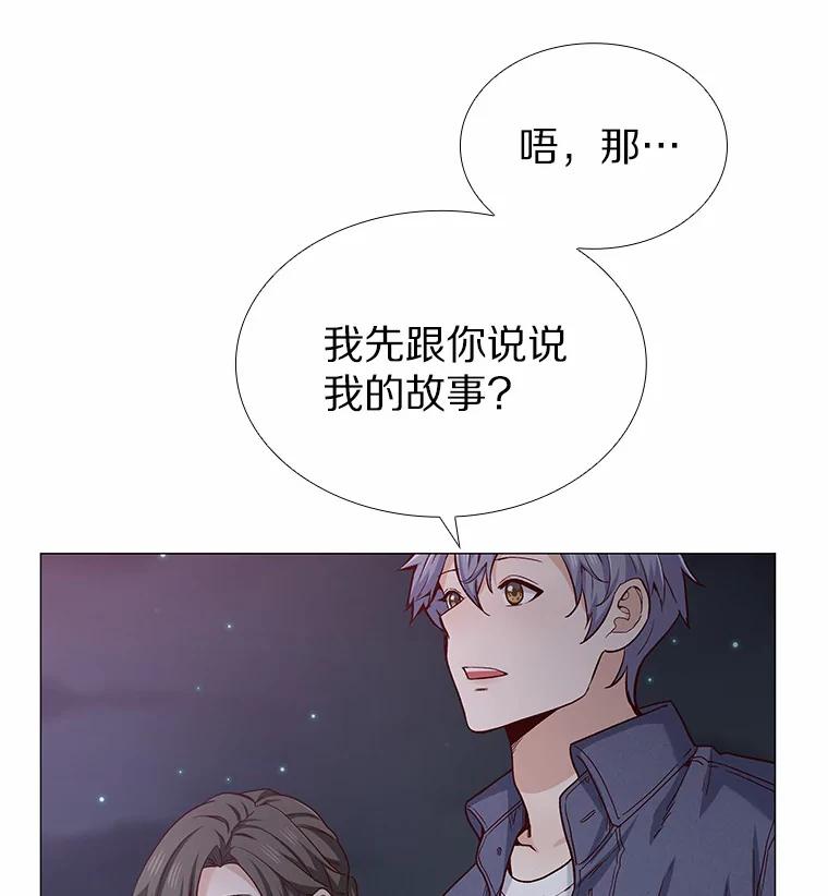 无法抵御的诱惑 32.天台上的焰火 第78页